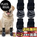 【送料無料】KALOLINNA 滑り止め靴下 犬 4本セット 犬用レッグウォーマー 滑り止め マジックテープ付き 脱げない 足舐め防止 防寒 肉球保護 柔らかな 通気性に優れ 伸縮性ある 犬 脚 靴下 室内 室外 (S)