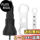 【送料無料】HYCDIYTS リベッター工具 電動リベッター アタッチメントリベッター リベットガン リベッターナッター ハンドルレンチ ノーズピース 4個付 2.4-3.2-4.0-4.8mm (ブラック)