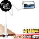 【送料無料】スマホスタンド スマホアームスタンド TOPOOMY 卓上 タブレット寝ながら スマホスタンド 360°回転 角度調整可能 土台強化 安定性 リビング/寝室/オフィス/キッチン/浴室/旅行に最適 4~11インチまで 多機種対応スタンド (ホワイト)