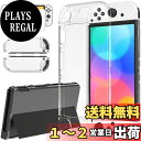 【送料無料】Chayoo Switch oled カバー switch 有機el ケース クリア カバー 分体式設計 全面保護 超耐衝撃 傷防止 PC材質 指紋防止 黄ばみなし 着脱簡単 超薄 軽量 Switch有機ELモデルの寿命を延長し switchケース有機el対応