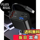 【送料無料】iVoiddeck 車 充電器 巻き取り式 シガーソケット 4in1 車載充電器 カーチャージャー 急速充電器 PD 3.0 QC3.0 ポート搭載 4台同時充電 電圧計付 DC12/24V車対応 iPhone, Pixel, Galaxy Ultra, Xperia, iPad, AQUOS など対応 (ブラック)