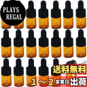 【送料無料】dilib スポイト遮光瓶 2ml 20本セット アロマオイル エッセンシャルオイル 精油 保存用 ガラス製 茶色 遮光瓶 ガラスボトル アンバー (2ml, 20本)