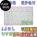 【送料無料】IOLOYU レジン シリコンモールド シリコンモールド レジン 型 セット アルファベット シェイカーモールド モールド シェイカー レジン 透明フィルム DIY ハンドメイド キーキャップ アクセサリー イヤリング キャンドル パーツ作成 装飾 再利用可能 (B)
