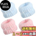 【送料無料】FINGOOO 洗顔用 手首バンド リストバンド 4点入り アームバンド 汗止め 吸水 速乾 伸縮性 柔らかい コットン製 ウォッシュバンド (ピンク+ブルー)