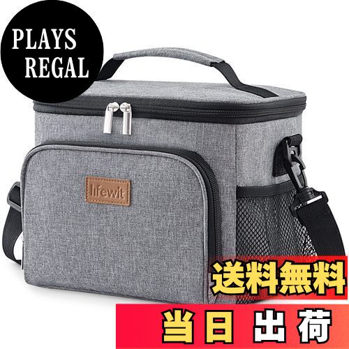 【送料無料】Lifewit クーラーボックス 小型 軽量 ソフトクーラー 保冷バッグ ランチバッグ 9L 手提げと肩掛け両用 3層断熱 グレー