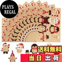 【送料無料】FINGOOO クリスマス ギフトシール ステッカー 240枚・30枚 ラッピング 業務用 ラベルステッカー お名前をかける プレゼント 贈り物 (...