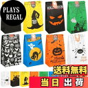 【送料無料】FINGOOO ハロウィン 紙袋 ラッピング 32枚セット 8種 ギフトシール付き ギフトバッグ プレゼント 贈り物用 雑貨 24×13×8cm (...