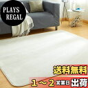 【送料無料】VK Living カーペット ラグ ラグマット 絨毯 200×250cm(約3畳) 滑り止め 洗える 防ダニ 抗菌 防臭 オールシーズン 床暖房 ホットカーペット対応 簡単に掃除 おしゃれ 北欧 フランネルラグ アイボリー