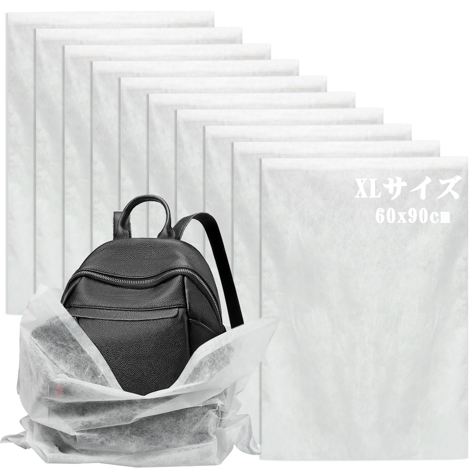 【送料無料】不織布 袋 HIMOMO バッグ保存袋 不織布サイズ 特大(60X90cm)10枚入り ふんわりバッグや鞄収納保存袋 大きめ ほこりよけ 通気性優し...