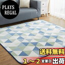 【送料無料】VK Living カーペット ラグ ラグマット 絨毯 185×185cm(約2畳) 滑り止め 洗える 防ダニ 抗菌 防臭 オールシーズン 床暖房 ホットカーペット対応 簡単に掃除 おしゃれ 北欧 フランネルラグ トライアングルブルー