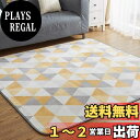 【送料無料】VK Living カーペット ラグ ラグマット 絨毯 135×185cm(約1.5畳) 滑り止め 洗える 防ダニ 抗菌 防臭 オールシーズン 床暖房 ホットカーペット対応 簡単に掃除 おしゃれ 北欧 フランネルラグ トライアングルグレー