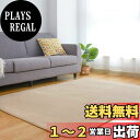 【送料無料】VK Living カーペット ラグ ラグマット 絨毯 135×185cm(約1.5畳) 滑り止め 洗える 防ダニ 抗菌 防臭 オールシーズン 床暖房 ホットカーペット対応 簡単に掃除 おしゃれ 北欧 フランネルラグ ライトモカ