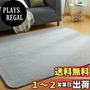 【送料無料】VK Living カーペット ラグ ラグマット 絨毯 135×185cm(約1.5畳) 洗える 滑り止め付 防ダニ 抗菌 防臭 1年中使えるタイプ 床暖房 ホットカーペット対応 ライトグレー