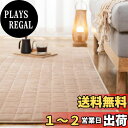 【送料無料】VK Living カーペット キルトラグ ラグマット 絨毯 ラグ 190×190cm(約2畳) 洗える 滑り止め付 防ダニ 抗菌 防臭 1年中使えるタイプ 床暖房 ホットカーペット対応 フランネルラグ モカ