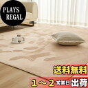 【送料無料】Mensu カーペット ラグ ラグマット 洗える 185×185cm 約2畳 絨毯 フランネルラグ 【至極の肌触り】毛足4mm 滑り止め付 北欧 おしゃれ 抗菌 防臭 オールシーズン 床暖房 ミルクティー