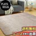 【送料無料】VK Living カーペット ラグ ラグマット 絨毯 135×185cm(約1.5畳) 滑り止め 洗える 防ダニ 抗菌 防臭 オールシーズン 床暖房 ホットカーペット対応 簡単に掃除 おしゃれ 北欧 フランネルラグ ノルディックモカ