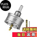 【送料無料】SALI 超硬 ホールソー 穴あけ ステンレス 60mm 切削工具 ホールカッター ドリルビット 電動ドリル ドライバー対応 石膏ボード・プラスチック・木材・合板・鉄板・アルミ板適用 組み立て簡単