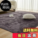【送料無料】Mensu カーペット ラグ ラグマット 洗える 200×250cm 約3畳 絨毯 フランネルラグ 【至極の肌触り】毛足4mm 滑り止め付 北欧 お...