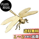 【送料無料】mamota 銅 アクセサリー とんぼ 蜻蛉 トンボ 置物 金運 勝負運 恋愛運 風水 インテリア 虫除け 蜂 ハチよけ 開運 アイテム 真鍮 プレゼント (ゴールド)