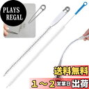 【送料無料】Haojiaho 新型 パイプ掃除 ブラシ 2本セット 45cm 71cm 自由に曲がる パイプドレッジ ロングブラシ 排水溝 ゴミや髪の毛 洗浄 掃除 風呂 トイレ 洗面所 キッチン 髪の毛詰まり 解消