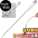 【送料無料】Haojiaho 新型 パイプ掃除 ブラシ 60cm 自由に曲がる パイプドレッジ ロングブラシ 排水溝 ゴミや髪の毛 洗浄 掃除 風呂 トイレ 洗面所 キッチン 髪の毛詰まり 解消