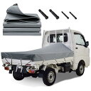 【送料無料】KUKUAN 荷台シート 防水シート 荷台カバー エステル帆布 防水仕樣 580g/平米 PVC帆布 日焼け防止 軽トラック用 (グレー, 1.9m...
