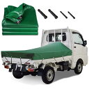 【送料無料】KUKUAN 荷台シート 防水シート 荷台カバー エステル帆布 防水仕樣 580g/平米 PVC帆布 日焼け防止 軽トラック用 (グリーン, 1.9...