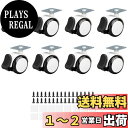 【送料無料】KUKUAN 静音キャスター 後付けキャスター ストッパー付き インストールが簡単 DIY家具の交換キット 強力両面テープ 直径50 (白黒Φ50mm, 8)