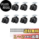 【送料無料】KUKUAN 静音キャスター 後付けキャスター ストッパー付き インストールが簡単 DIY家具の交換キット 強力両面テープ 直径50 (黒Φ50mm, 8)