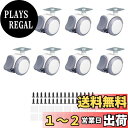 【送料無料】KUKUAN 静音キャスター 後付けキャスター ストッパー付き インストールが簡単 DIY家具の交換キット 強力両面テープ 直径50 (灰色Φ50mm, 8)