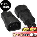 【送料無料】JSER IEC 320アダプタ3極ソケットc14プラグインをCloverleaf Micky c5直線拡張子電源アダプタ