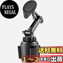 【送料無料】enGMOLPHY 車載ホルダー スマホ マグネット 車ドリンクホルダー 磁気カーカップ携帯ホルダー片手操作 /360度 回転 [ネック伸縮調整可能...