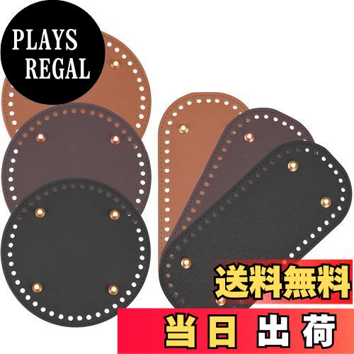 【送料無料】PH PandaHall 6枚セット バッグボトム 円底 3色 長方形底 バッグ 手芸  ...
