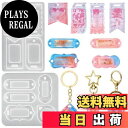 【送料無料】Voyyphixa シリコンモールド シャカシャカ 2セット ジュース 流砂型 楕円形 長方形 シェイカーモールド DIY 手作り キーホルダー バ...