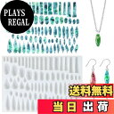 【送料無料】Voyyphixa シリコンモールド しずくテーマ 1セット 雫 しずく 宝石 長方形 DIY 手作り ギフト キーホルダー チャーム アクセサリー...