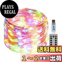 【送料無料】CINECE LEDイルミネーションライト ジュエリーライト 100球 10m リモコン付 8モード 点滅 点灯 タイマー機能 防水 防塵仕様 屋外 室内 ガーデンライト 正月 クリスマス 結婚式 ストリングライトー (USB式)