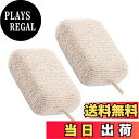 【送料無料】OUNONA ボディウォッシュボール 超柔軟ボディースポンジ 風呂 男女兼用 あかすりタオル お風呂/バス用品2セット(ベージュ)