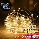 【送料無料】CCINEE LEDイルミネーションライト ジュエリーライト 100球 10m USB式 リモコン付 8モード 点滅 点灯 タイマー機能 防水 防塵仕様 屋外 室内 ガーデンライト 正月 クリスマス 結婚式 飾り ストリングライトー (USB式 暖かい色)