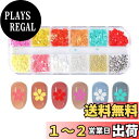 【送料無料】ネイルパーツ 桜 ホログラム 薄型 さくらの花びら ネイルホロ ラインストーン ゴールド シルバー ブリオン ジェルネイル ネイルアート デコパーツ レジン用