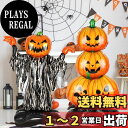 【送料無料】CINECE ハロウィンバルーン カボチャ風船 ハロウィン飾り 高さ約115cm 巨大 ジャンボかぼちゃ Halloween decoration 装飾 豪華 2個