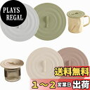 【送料無料】4個セット マグカップ カップカバー, BetterJonny マグカップ 蓋 シリコン 蓋 シリコン コースター かわいい魚の形カップ保温 コップ蓋 おしゃれ 食洗機対応 漏れ防止 防塵 耐熱 耐冷 (10cm*4) 4色-魚