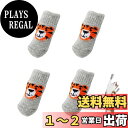 【送料無料】犬用靴下 滑り止め 4個セット 可愛い トラ 犬用 ソックス 柔らかい ペット 靴下 肉球保護 防寒 舐め防止 小型犬 中型犬 室内 室外 グレー (S)