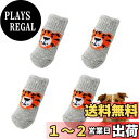 【送料無料】犬用靴下 滑り止め 4個セット 可愛い トラ 犬用 ソックス 柔らかい ペット 靴下 肉球保護 防寒 舐め防止 小型犬 中型犬 室内 室外 グレー (L)