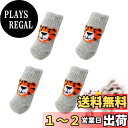 【送料無料】犬用靴下 滑り止め 4個セット 可愛い トラ 犬用 ソックス 柔らかい ペット 靴下 肉球保護 防寒 舐め防止 小型犬 中型犬 室内 室外 グレー (M)