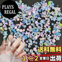 【送料無料】ネイルパーツ 約300個入り 3D 立体 花 ハート 蝶 リボン ネイルパーツ ストーン 可愛い 大きめ シェル へび ネイルアート デコパーツ 半円パール ジュエリーパーツ ランダム形 (マルチカラー A)