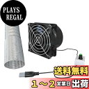 【送料無料】STARTIST 換気扇 USB パイプファン ダクト用換気扇 排気ファンパイプファン 風量調整可能 静音 温室換気扇 キャンプ窓洗濯室トイレ浴室屋...
