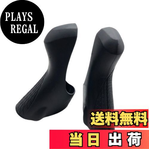 【送料無料】STARTIST 2ピース バイクシフターレバーカバー ブレーキハンドルカバー ST-4700 ST-5800 ST-6800用, 黒