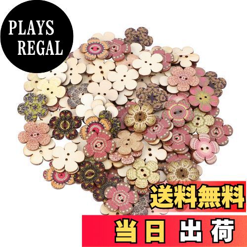 【送料無料】LIOOBO 花 ウッドボタン 20mm 100個 花ボタン 木製 可愛い ボタン セット 手芸 ヴィンテージ ボタン DIY 服 アクセサリー