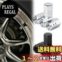【送料無料】GLOWZEN エアバルブキャップ 合金 8個入り タイヤバルブ 防腐性 防盗 耐酸化性 防水 防塵