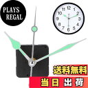 【送料無料】PAVIKE 時計 ムーブメント 時計シャフト 手作り 掛け時計 ムーブメント 夜光 交換部品 交換修理 DIY 時計 手作りキット 補修部品 掛け...